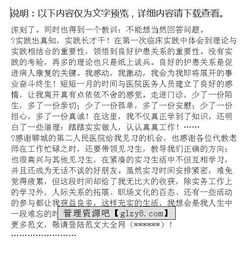 暑期醫(yī)院實(shí)習(xí)時(shí)間統(tǒng)計(jì)法實(shí)踐報(bào)告(醫(yī)院的暑期實(shí)踐報(bào)告)