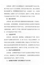 建設(shè)資金申請(qǐng)報(bào)告(水利灌溉建設(shè)資金申請(qǐng)報(bào)告)