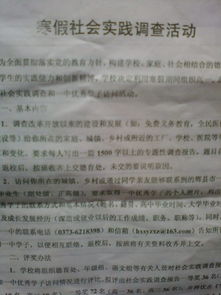 有關(guān)中國(guó)改革開放調(diào)查報(bào)告范文(中國(guó)改革開放之巨變盤點(diǎn) )