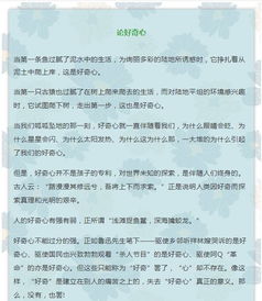 好奇作文優(yōu)美開(kāi)頭