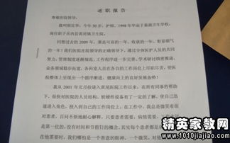 運(yùn)營(yíng)專員工作轉(zhuǎn)正述職報(bào)告范文（精選）(運(yùn)營(yíng)專員工作轉(zhuǎn)正述職報(bào)告范文（精選）)