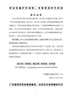 土建資料員的簡(jiǎn)歷范文(土建資料員工作總結(jié)范文)