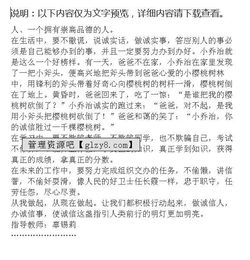 挺身前行作文開(kāi)頭