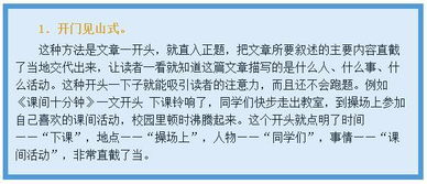 作文,疫情,開頭