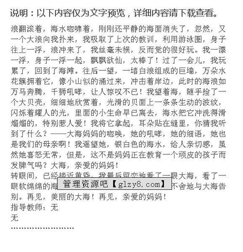 愛是一片海作文開頭