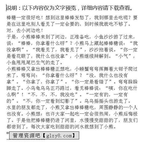 春天的河水作文開頭