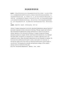 計(jì)算機(jī)畢業(yè)設(shè)計(jì)開(kāi)題報(bào)告(畢業(yè)設(shè)計(jì)開(kāi)題報(bào)告計(jì)算機(jī))