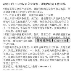 部門安全月總結(jié)報告(國)