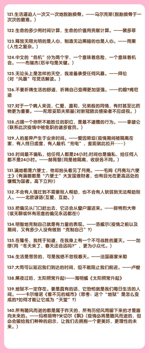 教師資格證綜合素質(zhì)的作文開(kāi)頭結(jié)尾