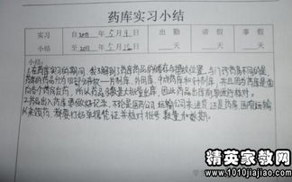 護(hù)士實(shí)習(xí)報告怎么寫(護(hù)士實(shí)習(xí)報告怎么寫)