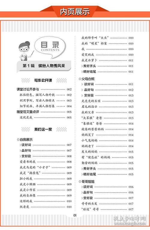 與書共舞作文好開頭