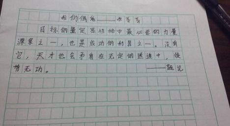 作文題目開(kāi)頭空幾個(gè)格