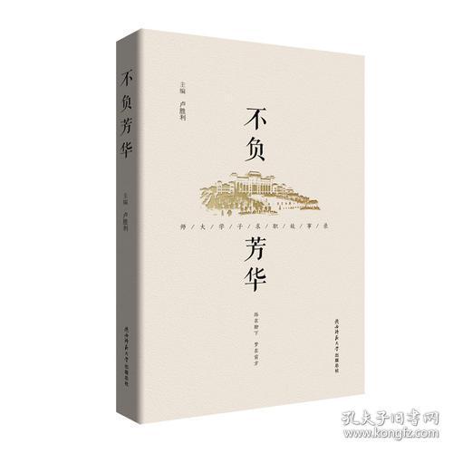 作文,芳華,開頭,不負(fù)