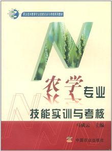 農(nóng)學(xué)專業(yè)實(shí)習(xí)報(bào)告(農(nóng)學(xué)類專業(yè)暑期實(shí)習(xí)報(bào)告)