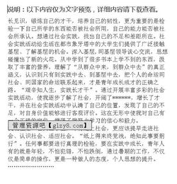 機(jī)電暑假實(shí)踐報(bào)告范文(機(jī)電暑假實(shí)踐報(bào)告范文)