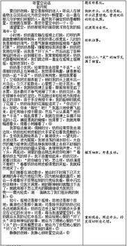 寫(xiě)人作文倒敘手法開(kāi)頭