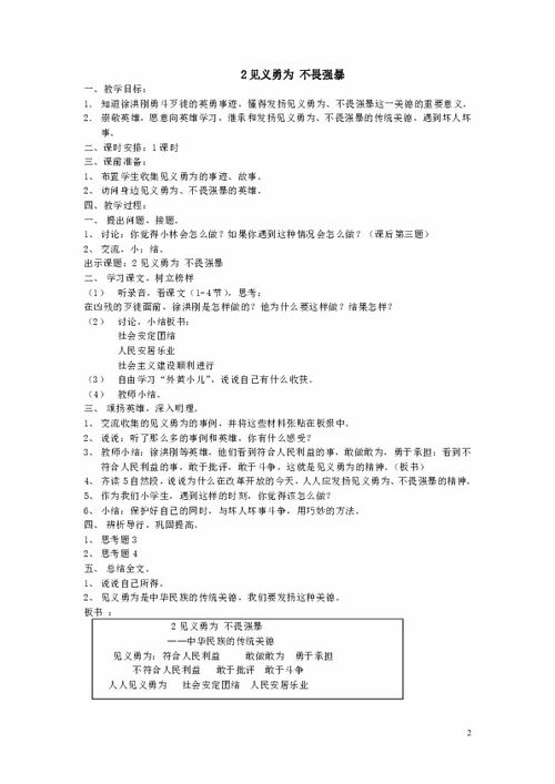 [思品論文]思品課教學(xué)的“心理換位”法(思品課教學(xué)的“心理換位”法)