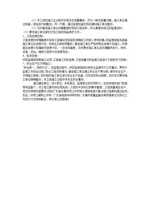 工程監(jiān)理個(gè)人總結(jié)范文(工程監(jiān)理工作個(gè)人總結(jié))