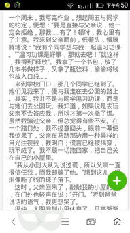 背后的目光作文開頭