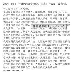 作文,軍訓(xùn),開頭,精彩