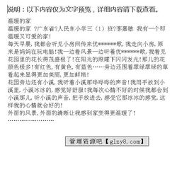 家人溫暖的陪伴家人作文開頭