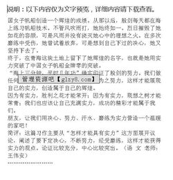 柔軟的力量作文開(kāi)頭