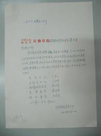 財務部門獎勵申請報告(基地獎勵申請報告)