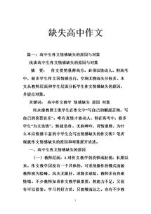 端午節(jié)缺失作文開頭