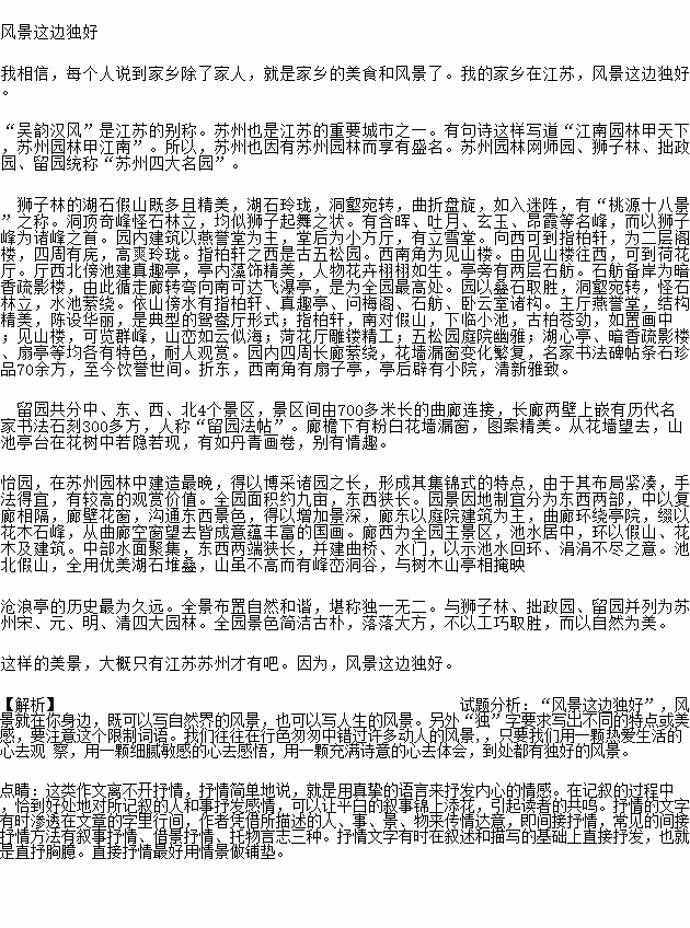 用詩(shī)句描寫老師的好開頭的作文題目