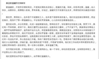 溫暖的時刻作文開頭排比