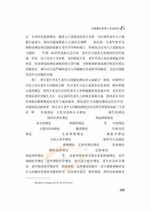 老年人生活狀況調(diào)查報(bào)告范文(社區(qū)老年人生活狀況調(diào)查報(bào)告)