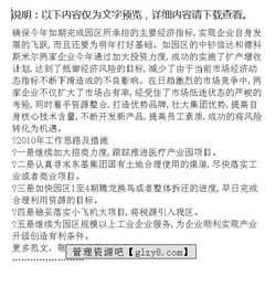 工業(yè)園經(jīng)濟工作總結(經(jīng)濟開發(fā)區(qū)工業(yè)園工作總結 )