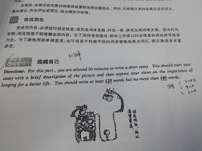 四級圖表類作文開頭