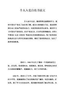 關(guān)于個人聲明書范文(關(guān)于個人的聲明書樣本)