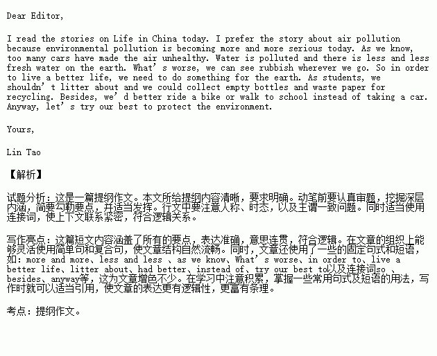 我的校園中作文開頭結尾