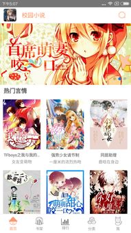 校園小說2(小說：小城（2）)