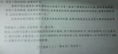 范文作文的開頭