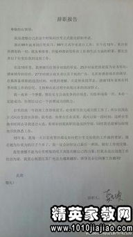 辭職報告范文（經(jīng)典）(辭職報告范文經(jīng)典)