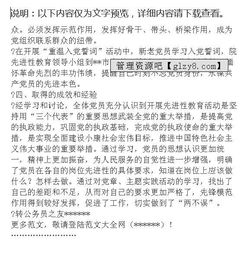 醫(yī)院開展雙創(chuàng)雙樹活動總結(jié)(醫(yī)院開展雙創(chuàng)雙樹活動總結(jié))