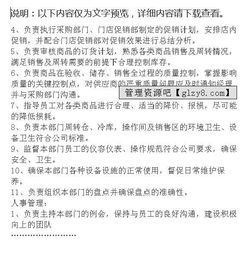 超市生鮮組長(zhǎng)總結(jié)報(bào)告(超市生鮮組長(zhǎng)總結(jié)報(bào)告)