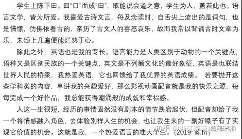 高三綜合評價陳述報告范文（通用）(高三綜合評價陳述報告范文（通用）)