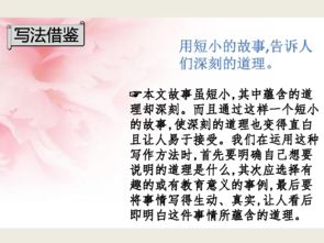 欲速則不達來自哪一篇作文開頭