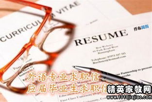 商務日語簡歷范文(商務日語簡歷范文)