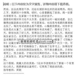 關于責任心的作文(關于責任心的作文)