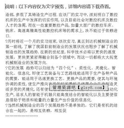 機(jī)械專業(yè)暑假實(shí)踐報(bào)告(機(jī)械專業(yè)實(shí)踐報(bào)告)