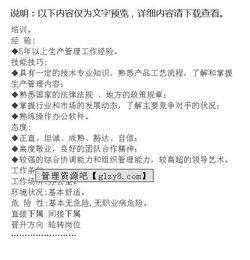 廠長職務(wù)辭職報告(廠長職務(wù)辭職報告)