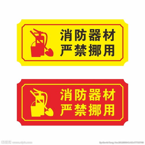 消防器材公司標(biāo)語(愛護(hù)消防器材宣傳標(biāo)語)