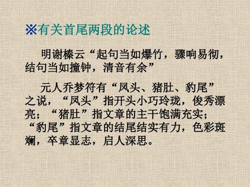 關(guān)于欣賞作文的開頭結(jié)尾