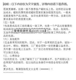 工廠社會實(shí)踐報(bào)告、工廠實(shí)踐報(bào)告范文(工廠社會實(shí)踐報(bào)告)