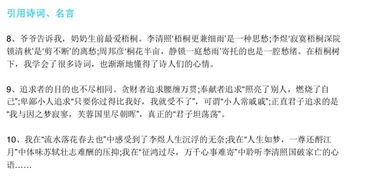 9級(jí)好的作文開(kāi)頭結(jié)尾